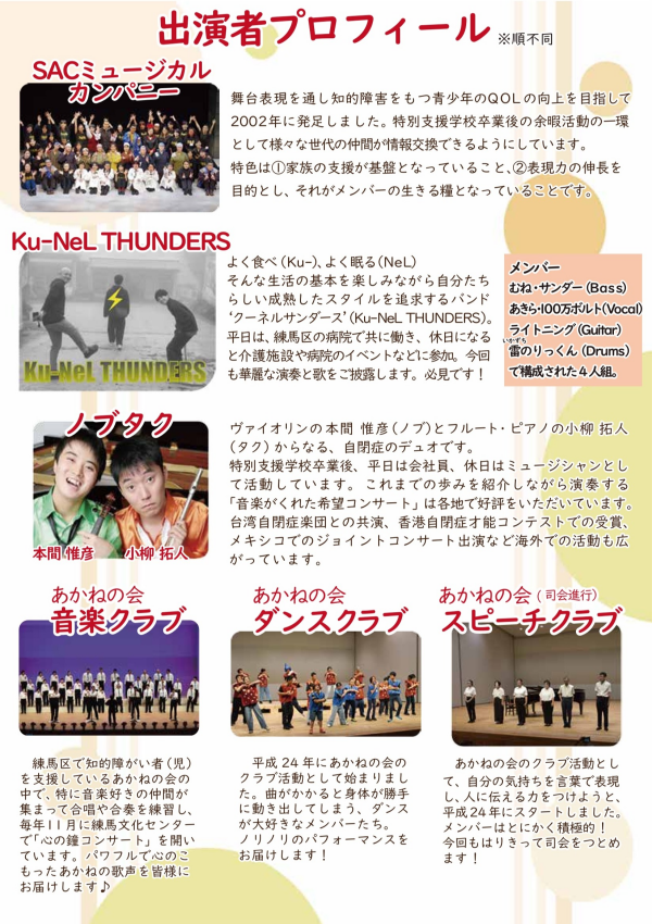 第21回 音楽交流フェスタ