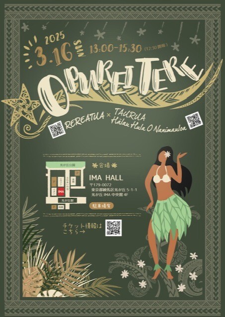 REREATUA×TAURUA　GALA