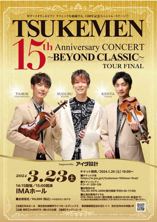 TSUKEMEN 15th Anniversary CONCERT ～BEYOND CLASSIC～ TOUR FINAL