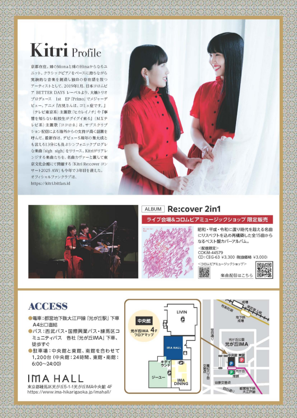 Kitri　名曲カヴァーコンサートvol.4 　Re:cover SS