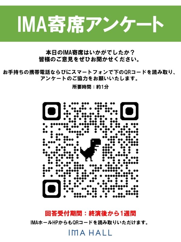 第415回 IMA寄席　～春風亭正朝と愉快な仲間たち～