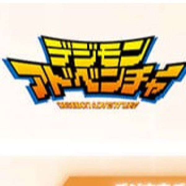 デジモン　ハチイチ　ナンバープレート　光が丘　デジモンアドベンチャー デジモン ハチイチ ナンバープレート 光が丘 デジモン