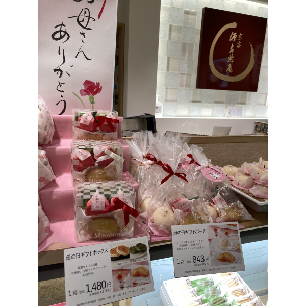 母の日❣️プレゼント❣️日頃の感謝を込めて❣️ | 宗家 源 吉兆庵