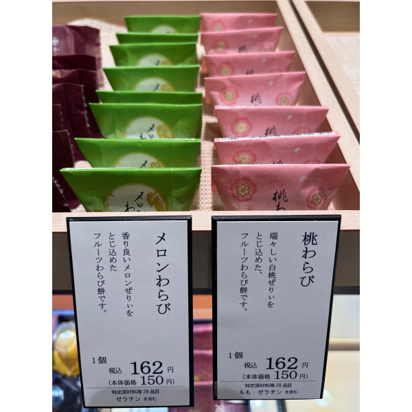 【売れ筋】 | メロンわらび🍈桃わらび🍑 宗家 ショップブログ | 吉兆庵 源 菓子