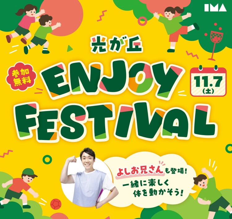 ENJOY FESTIVAL