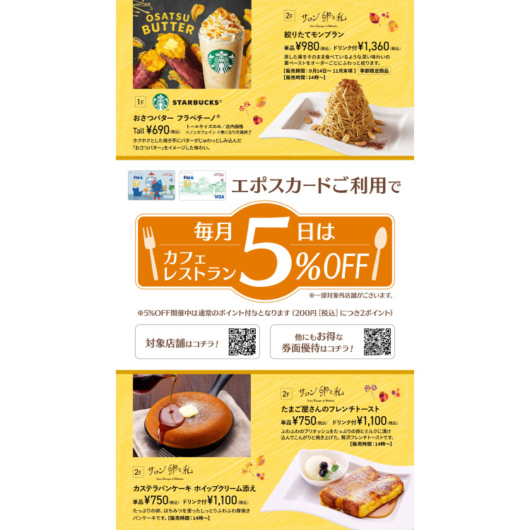 〈9月〉飲食店おすすめメニューのご紹介！