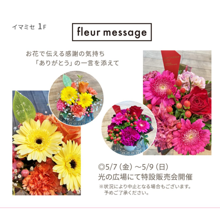 【 Flower＆Gift 】IMA Selection