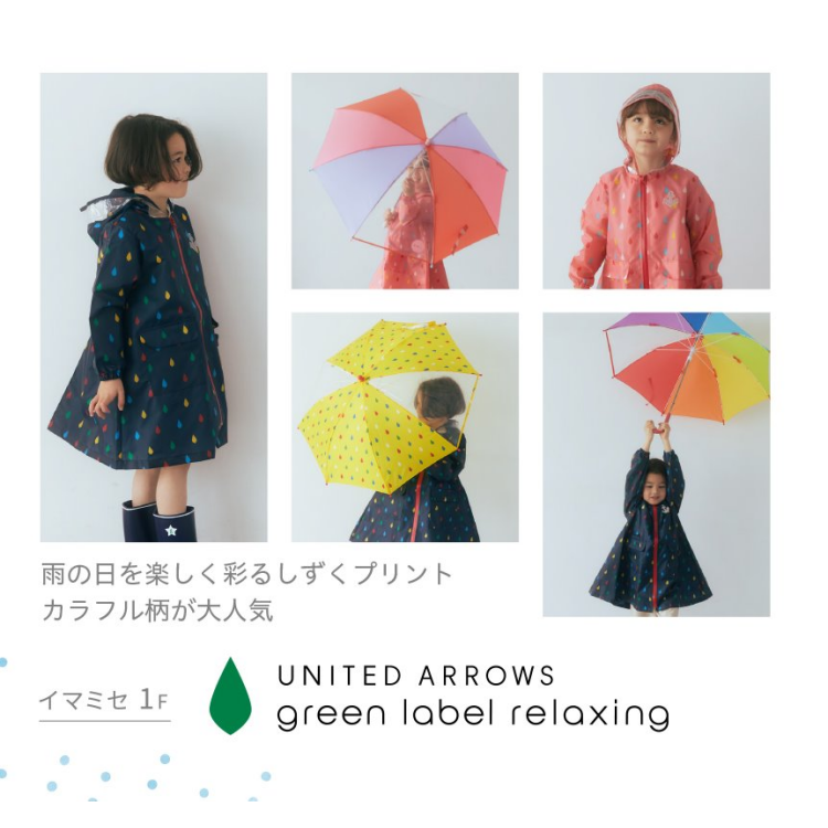  【Happy Rainy DAY】IMA Selection