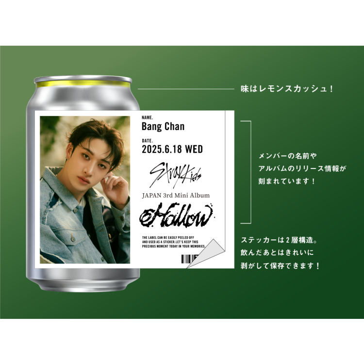 Stray Kidsミニアルバム発売記念！　オリジナルラベル缶が購入できる専用自販機を期間限定設置！