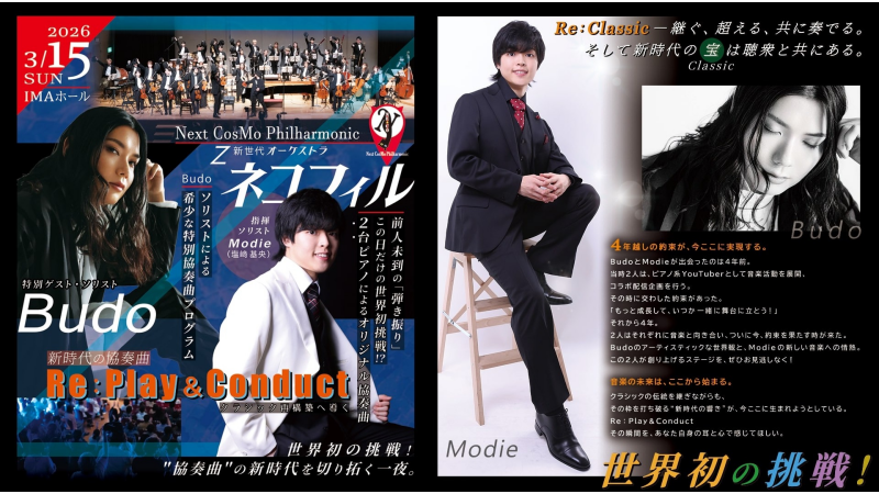 2026.3.15ネコフィル特別公演